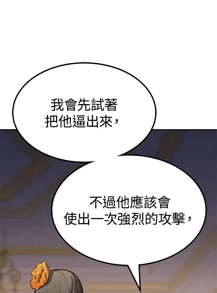 漫画《转世定律》第67话第100张图