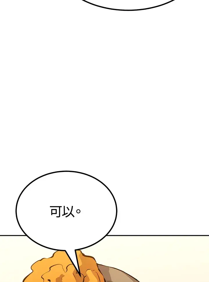 漫画《转世定律》第67话第102张图