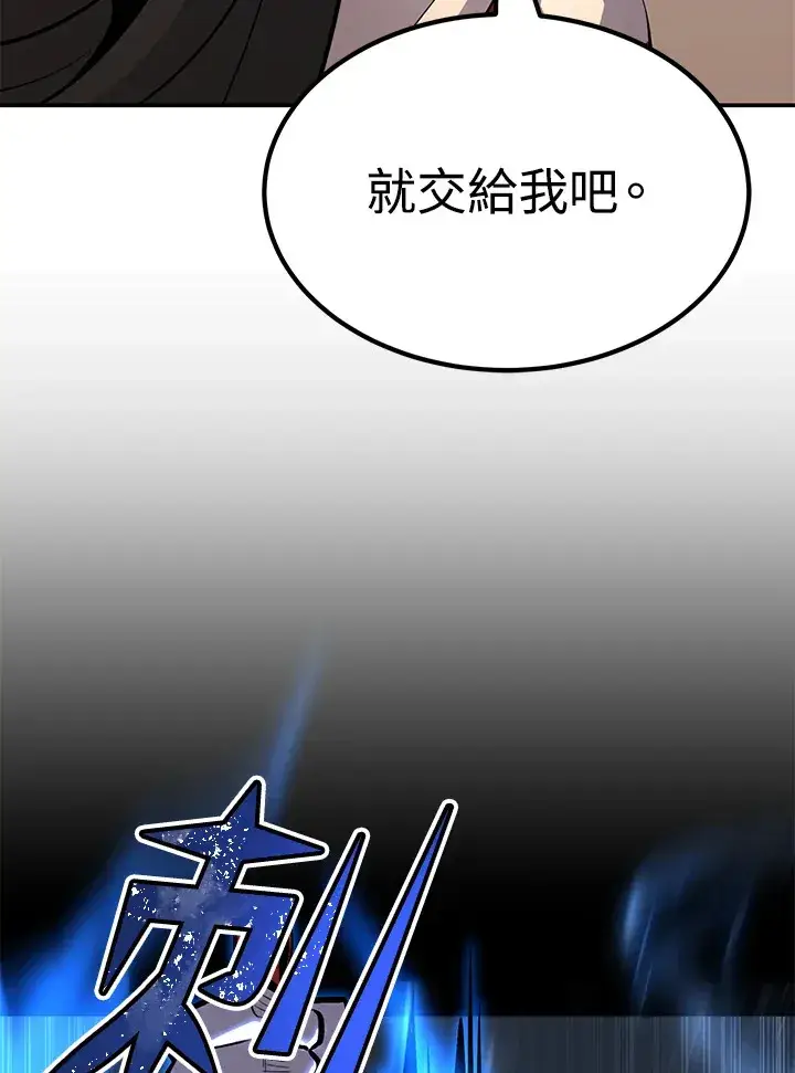 漫画《转世定律》第67话第104张图