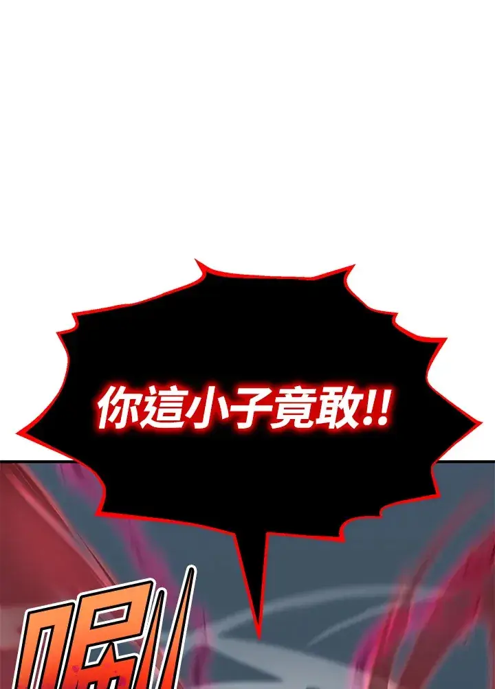 漫画《转世定律》第67话第113张图