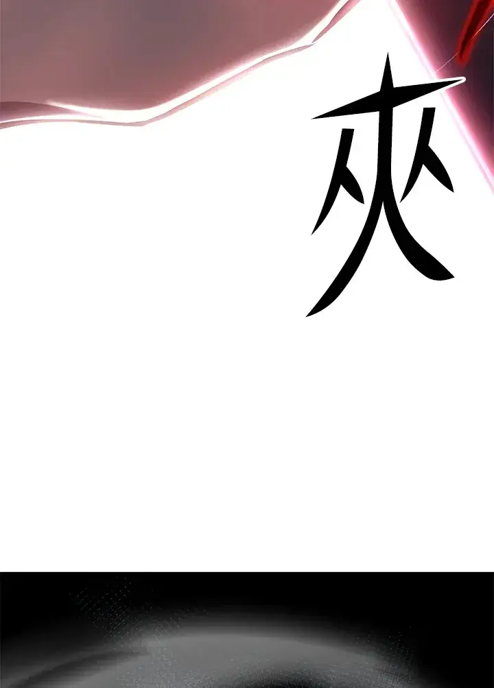 漫画《转世定律》第67话第119张图