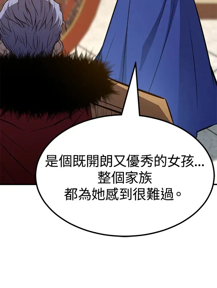 漫画《转世定律》第67话第12张图