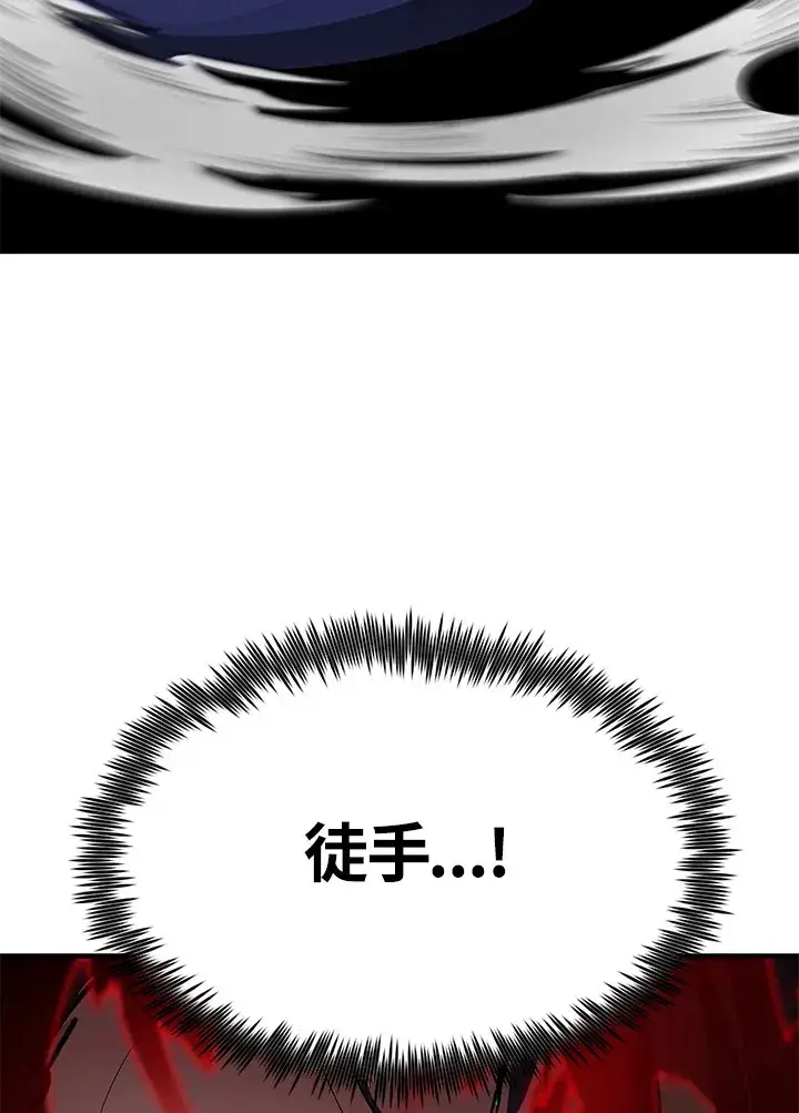 漫画《转世定律》第67话第122张图