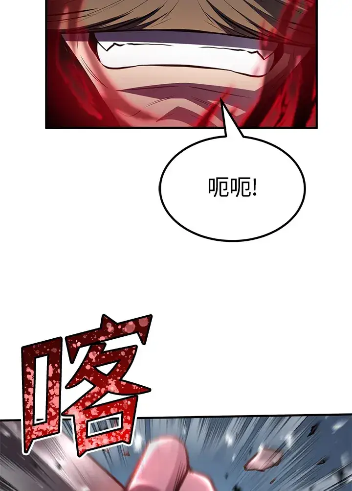 漫画《转世定律》第67话第124张图