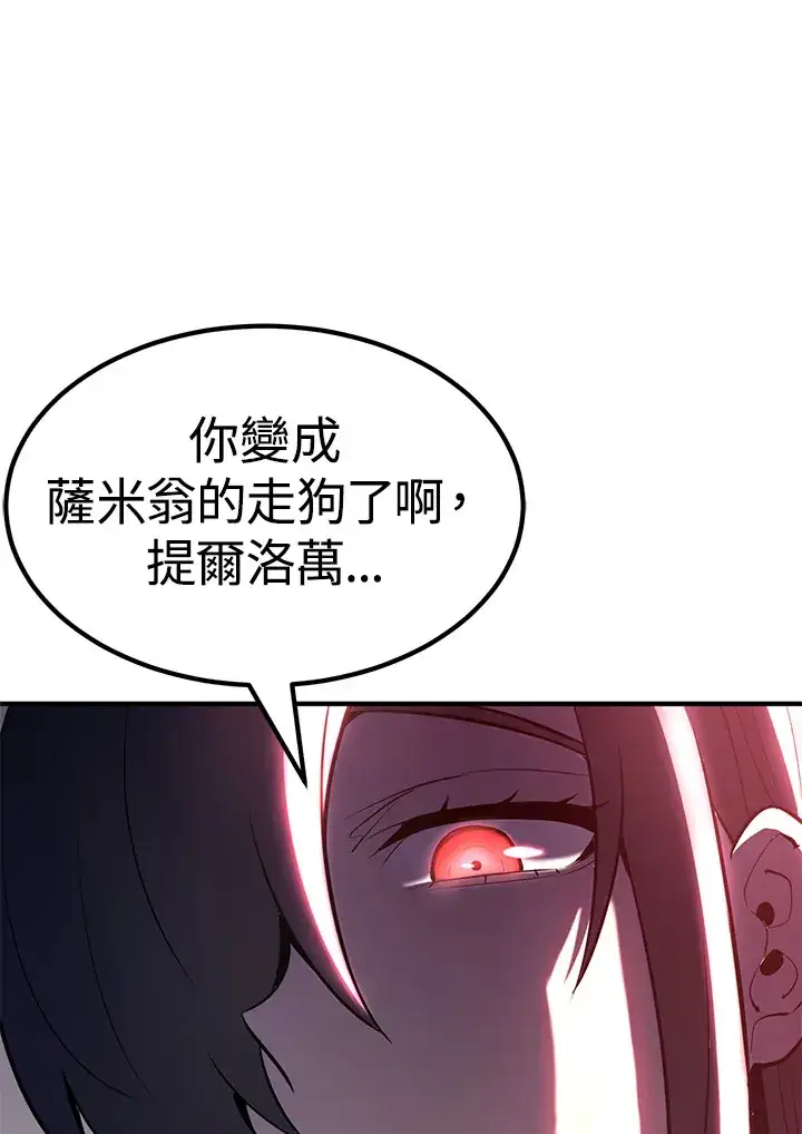漫画《转世定律》第67话第128张图