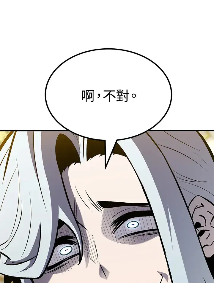 漫画《转世定律》第67话第13张图