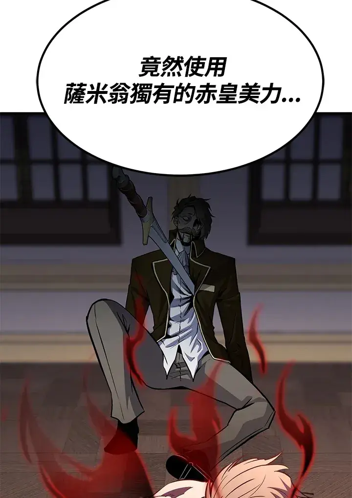 漫画《转世定律》第67话第130张图