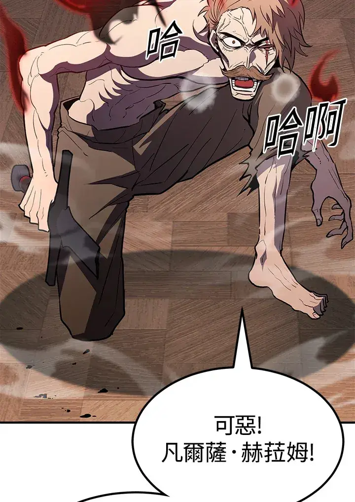 漫画《转世定律》第67话第131张图