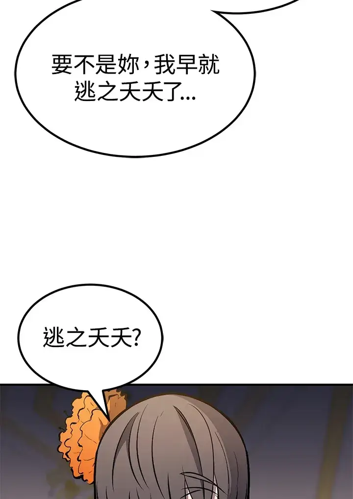漫画《转世定律》第67话第132张图