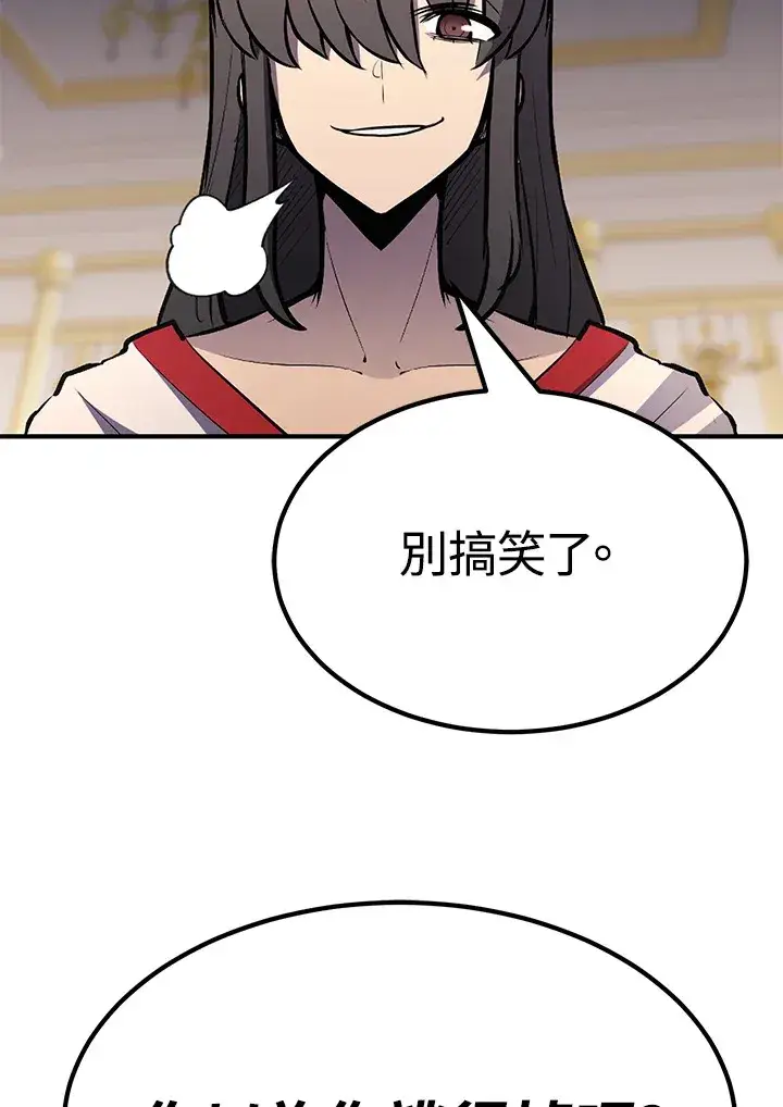 漫画《转世定律》第67话第133张图