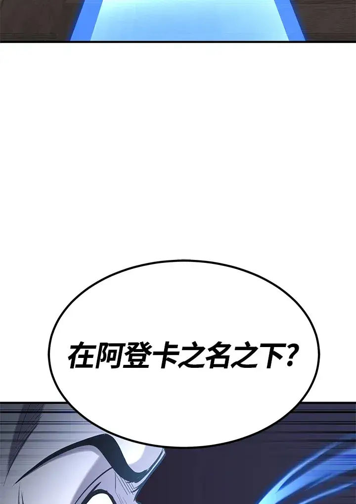 漫画《转世定律》第67话第136张图