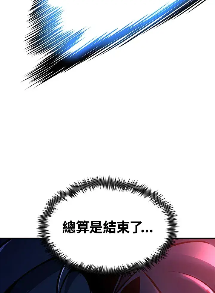 漫画《转世定律》第67话第145张图