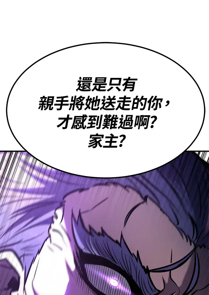 漫画《转世定律》第67话第15张图