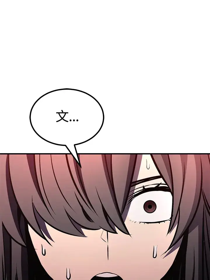漫画《转世定律》第67话第152张图