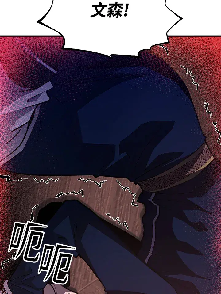 漫画《转世定律》第67话第154张图