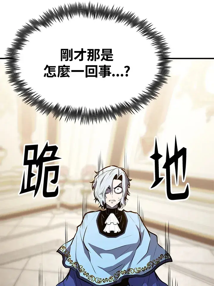 漫画《转世定律》第67话第33张图