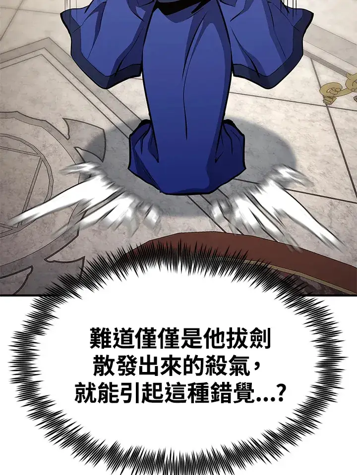 漫画《转世定律》第67话第34张图
