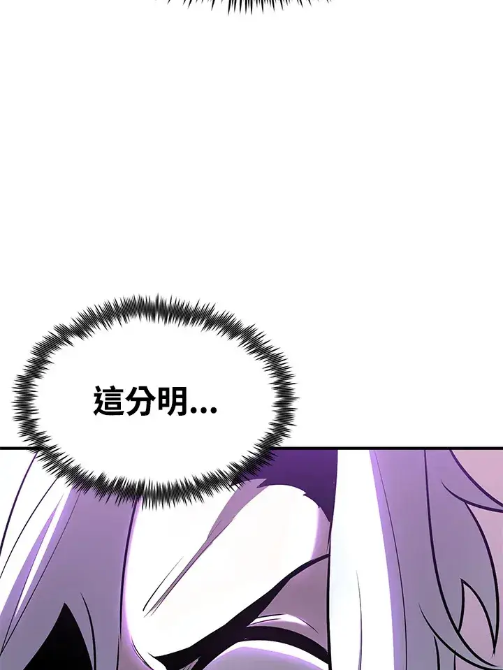 漫画《转世定律》第67话第35张图