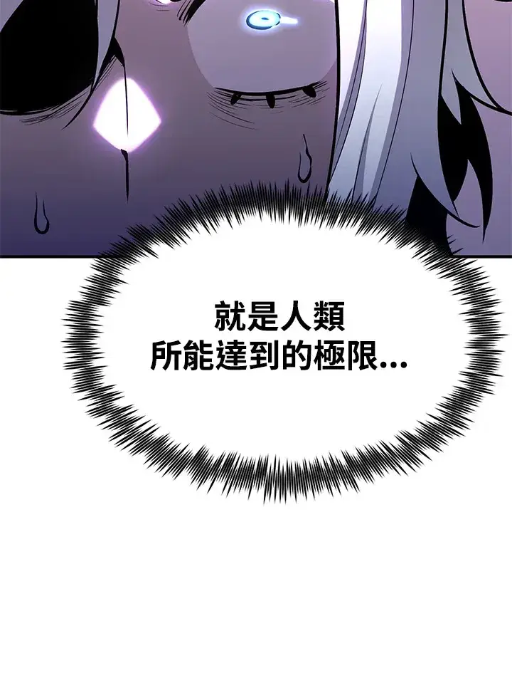 漫画《转世定律》第67话第36张图