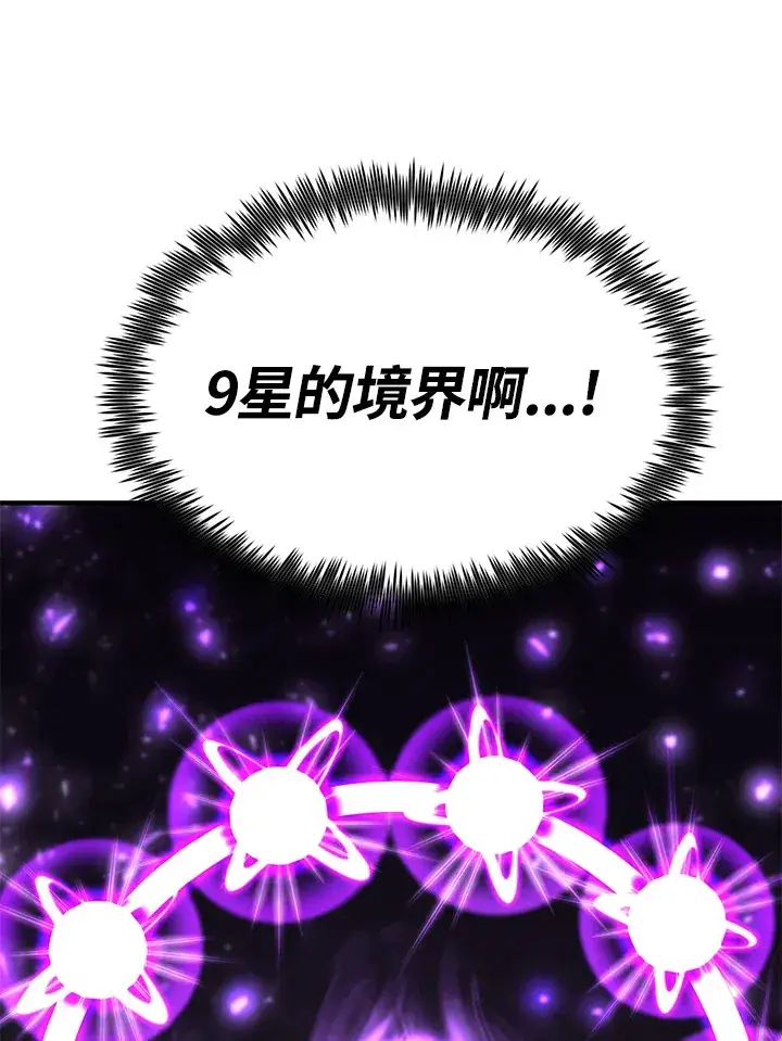 漫画《转世定律》第67话第37张图