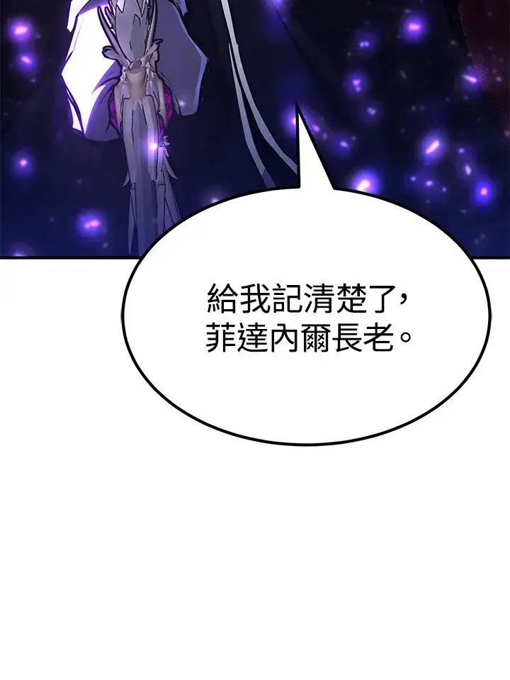 漫画《转世定律》第67话第39张图