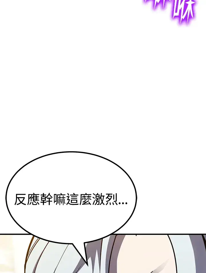 漫画《转世定律》第67话第4张图