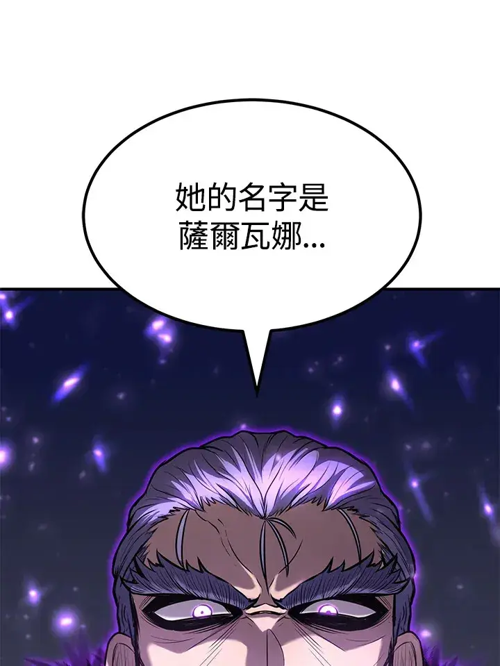 漫画《转世定律》第67话第40张图