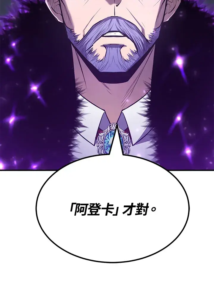 漫画《转世定律》第67话第41张图