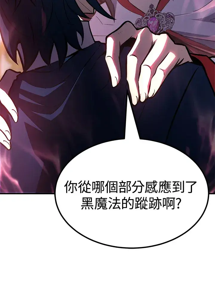 漫画《转世定律》第67话第47张图