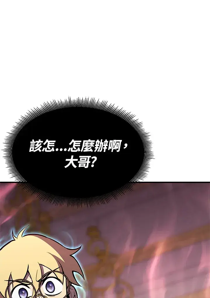 漫画《转世定律》第67话第48张图