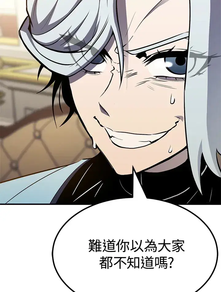 漫画《转世定律》第67话第5张图