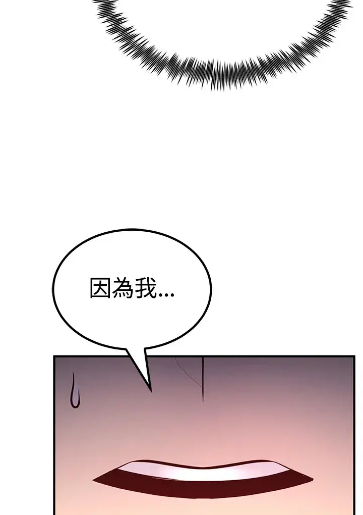漫画《转世定律》第67话第50张图