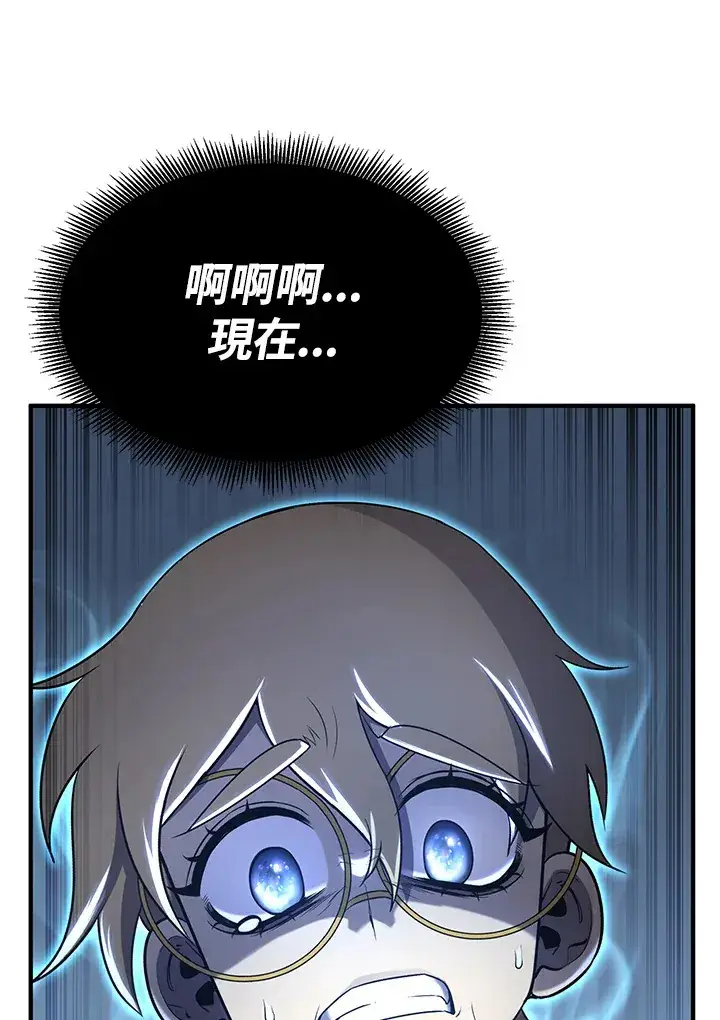 漫画《转世定律》第67话第55张图