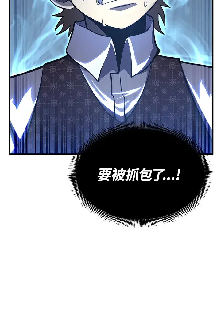 漫画《转世定律》第67话第56张图