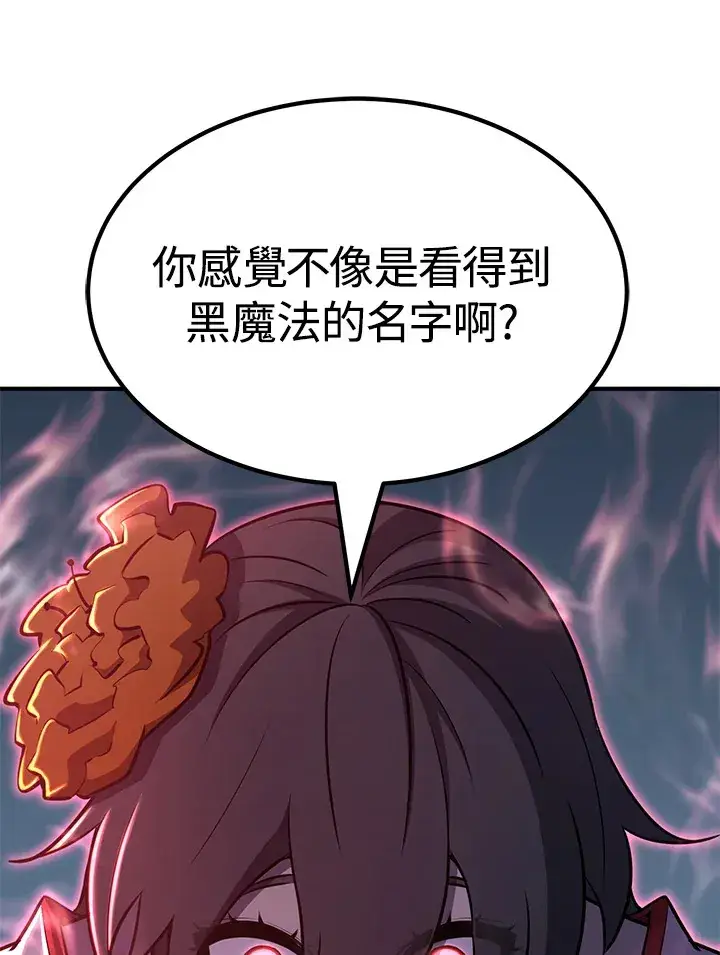 漫画《转世定律》第67话第57张图