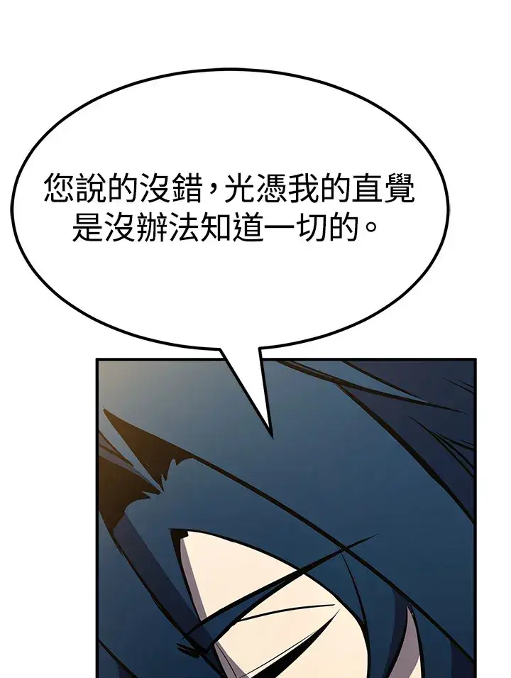 漫画《转世定律》第67话第59张图
