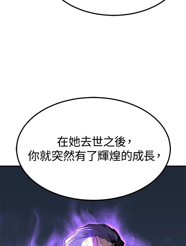 漫画《转世定律》第67话第6张图