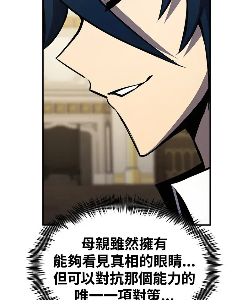 漫画《转世定律》第67话第60张图