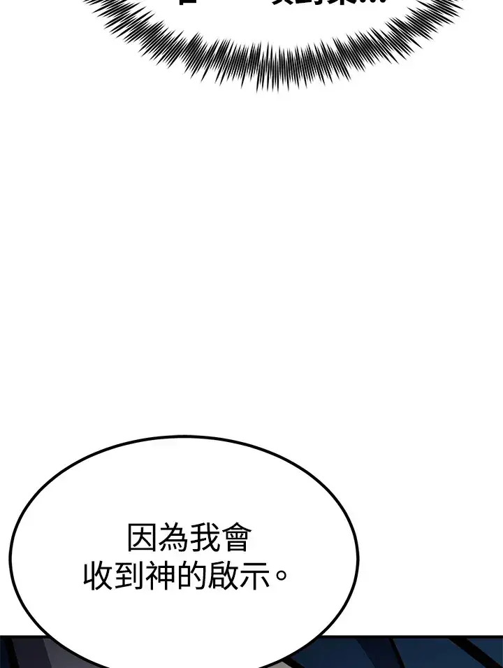 漫画《转世定律》第67话第61张图