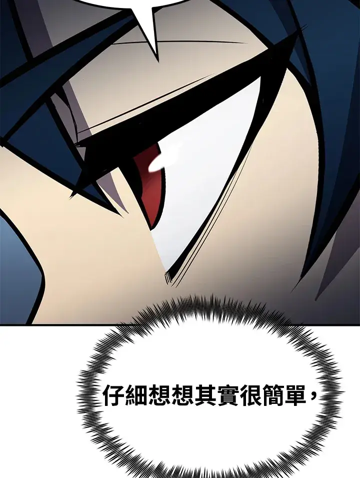 漫画《转世定律》第67话第62张图