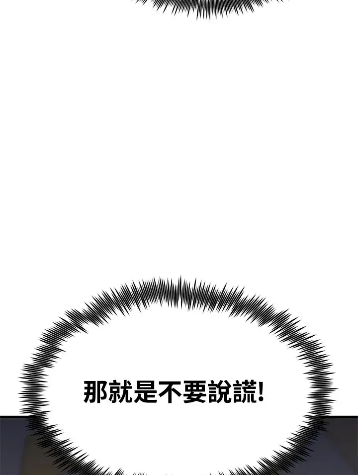 漫画《转世定律》第67话第63张图