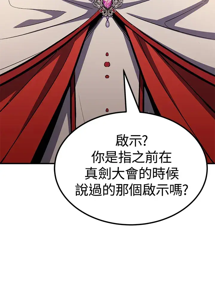 漫画《转世定律》第67话第65张图