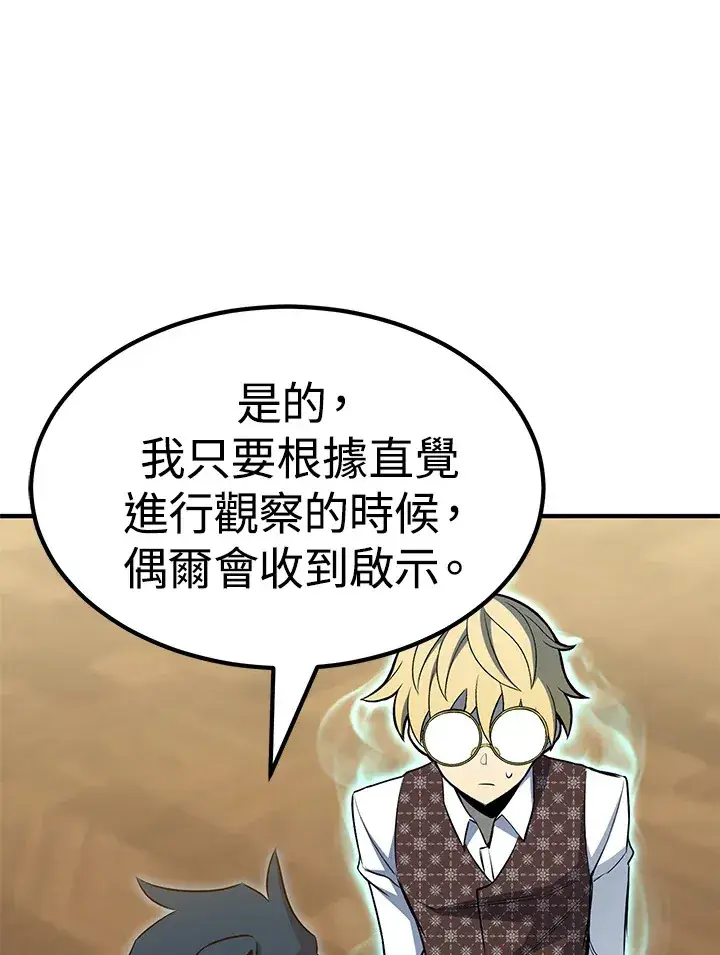漫画《转世定律》第67话第66张图
