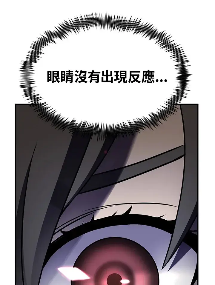 漫画《转世定律》第67话第69张图