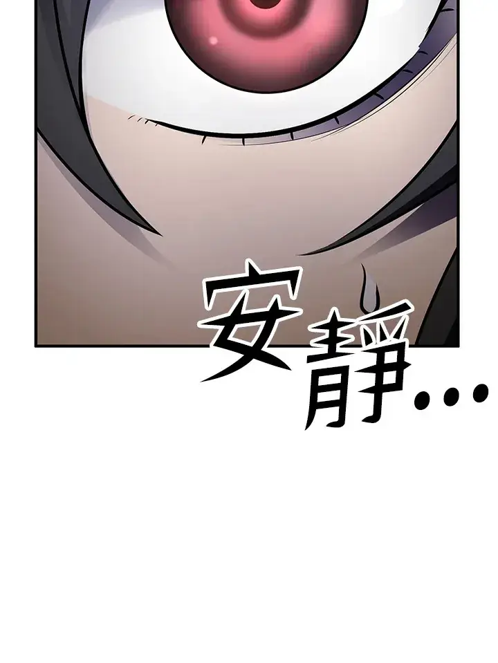 漫画《转世定律》第67话第70张图