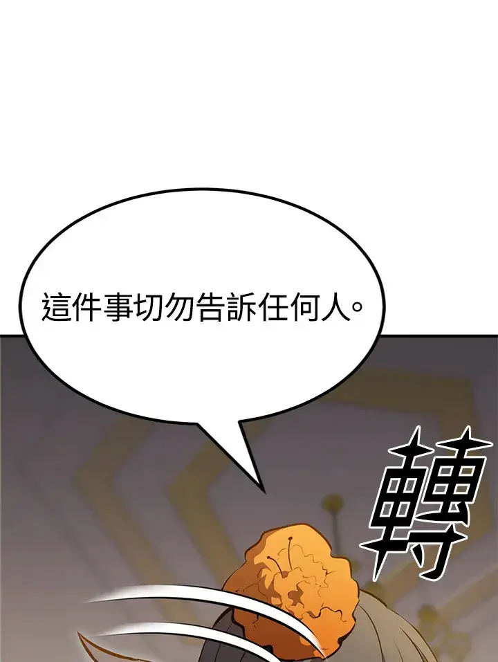 漫画《转世定律》第67话第71张图