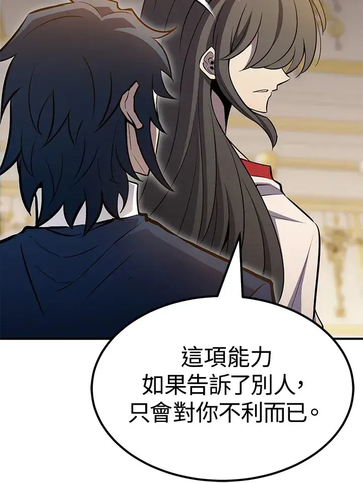 漫画《转世定律》第67话第72张图