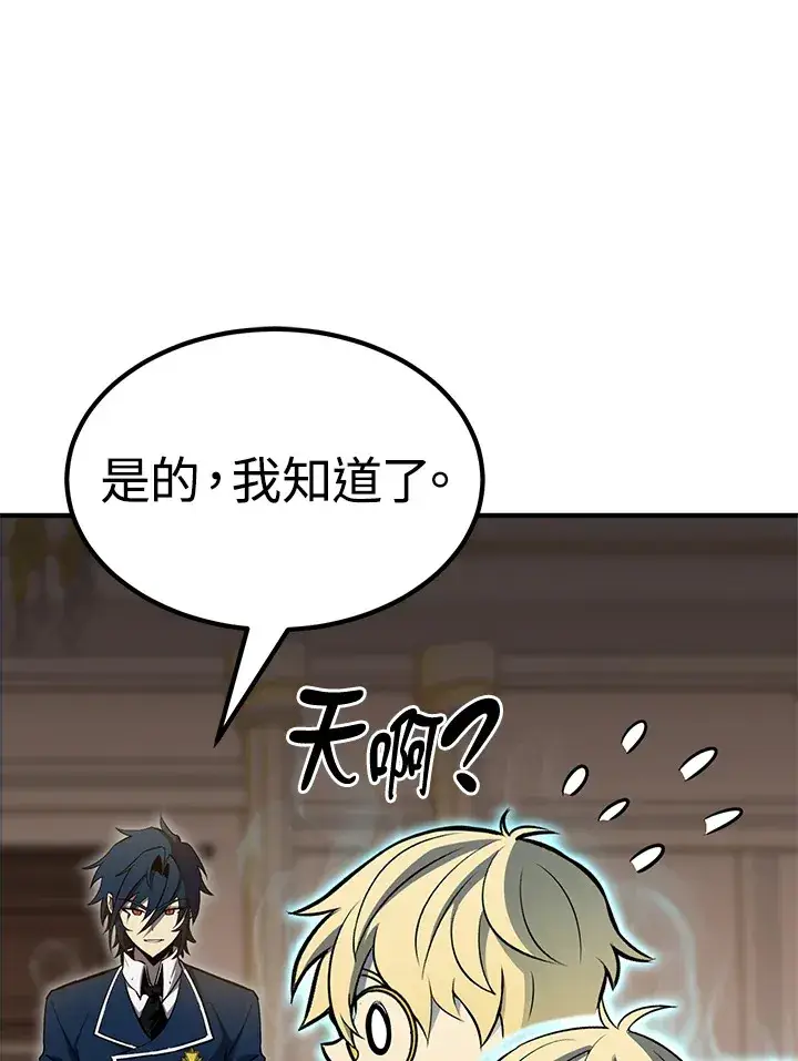 漫画《转世定律》第67话第73张图