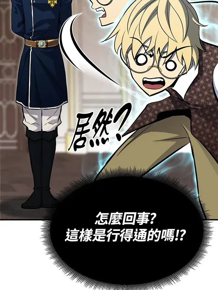 漫画《转世定律》第67话第74张图