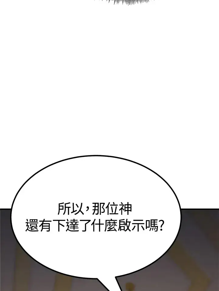 漫画《转世定律》第67话第75张图